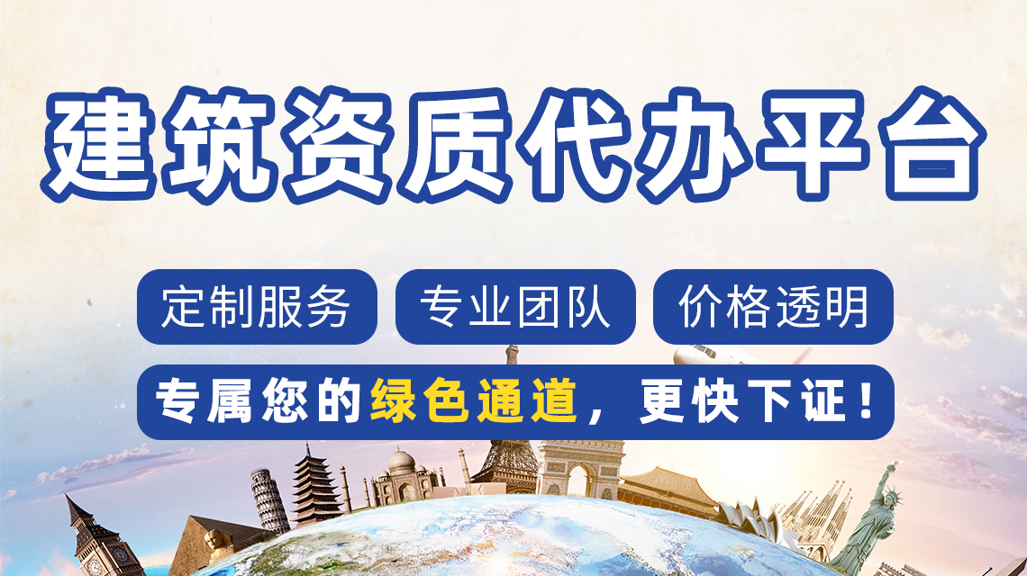 北京電力施工總承包資質轉讓