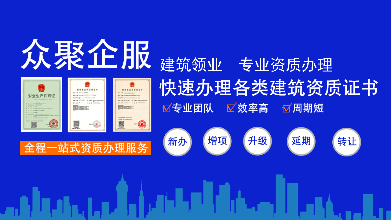 北京公路路基工程專(zhuān)包一級(jí)資質(zhì)轉(zhuǎn)讓