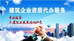 哪些情況下，企業資質會被降級？