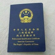 不小心丟失了建造師證書(shū)，應(yīng)該怎么辦？