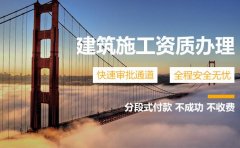 第一次辦理建筑資質(zhì)，應(yīng)該找哪個(gè)部門(mén)？
