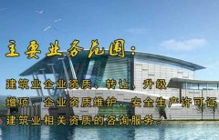 眾聚小課堂：建筑業(yè)資質(zhì)辦理，資質(zhì)是不是越多越好？
