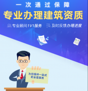 辦建筑資質選擇代理公司，一定比自己親自辦理的費用高嗎？