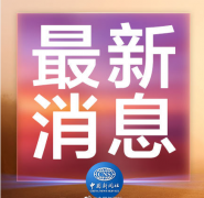 《反電信網絡詐騙法草案》提請審議，擬立法對改號電話進行封堵攔截！