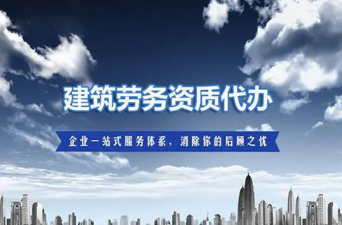 辦理建筑資質(zhì)時(shí)有哪些環(huán)節(jié)需要特別注意？