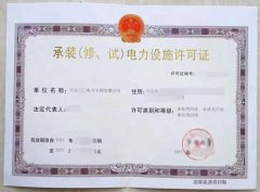 解答電力承裝修試資質延續相關問題